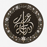 ARAR family crest